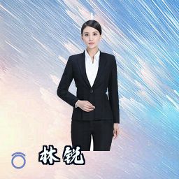 林锐