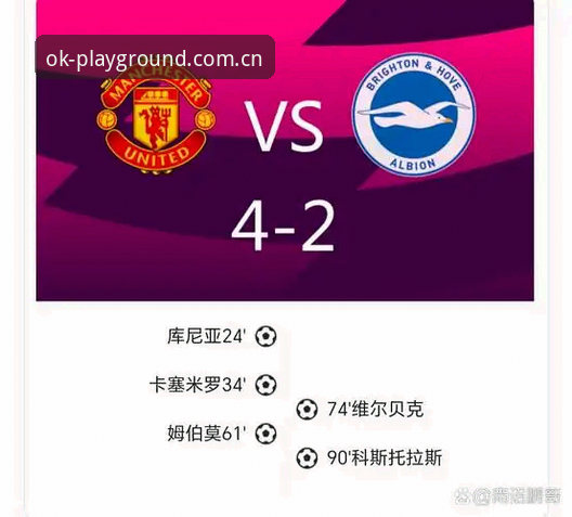 OK体育使用体验手机版 托纳利vs埃德松:曼联中场双核计划与OK体育平台上的转会战对比分析